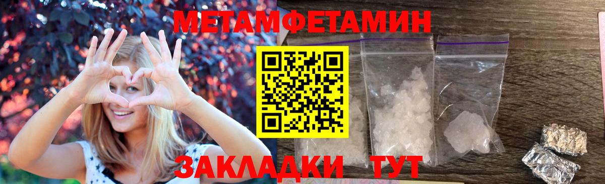 Городец  Amphetamine Розовый  АМФ  Вход с VPN  Amphetamine 