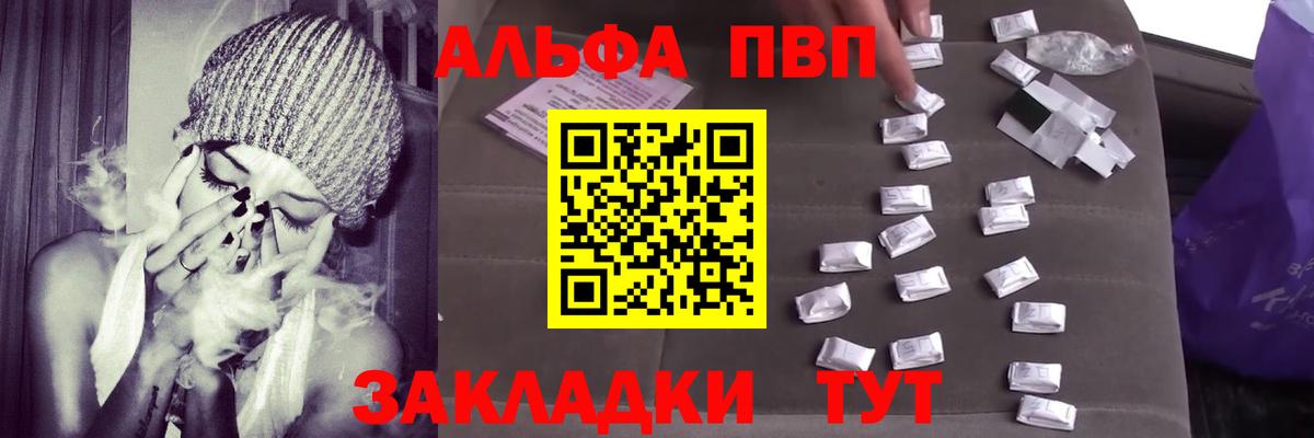 Alfa_PVP Crystall Городец