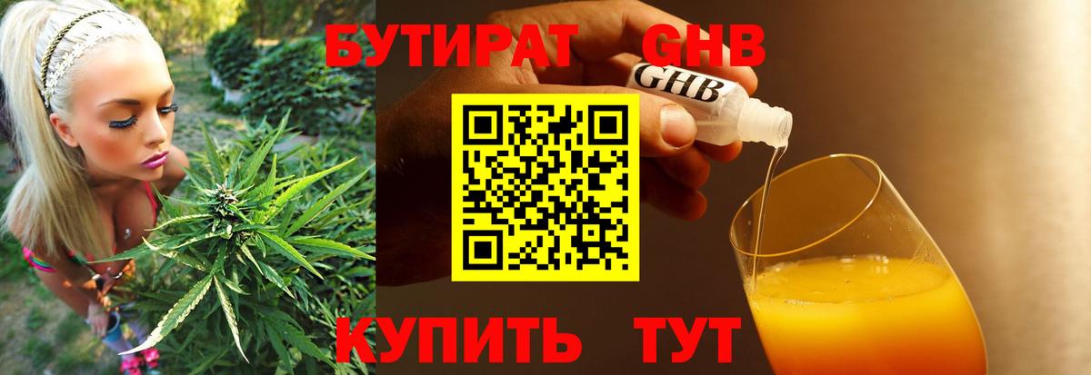 Городец  БУТИРАТ BDO  Вход с VPN 