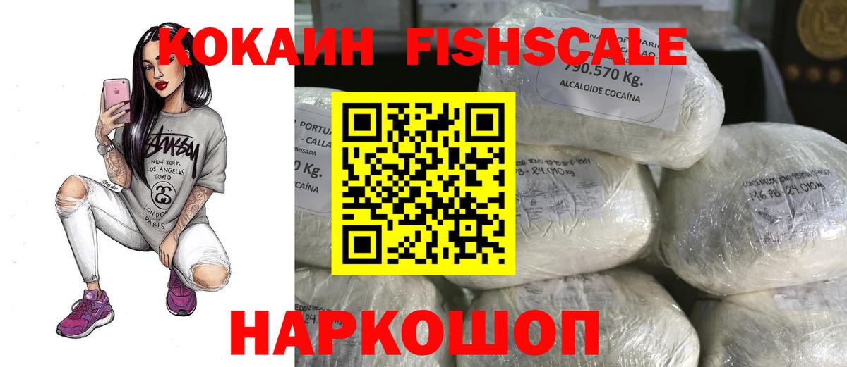 КОКАИН VHQ  Cocaine Columbia  Cocaine  Вход с VPN  Городец 