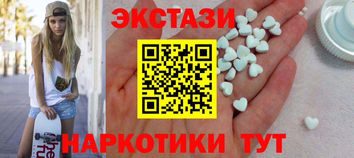 Экстази 99%  Вход с VPN  ЭКСТАЗИ  Экстази Punisher  Городец 