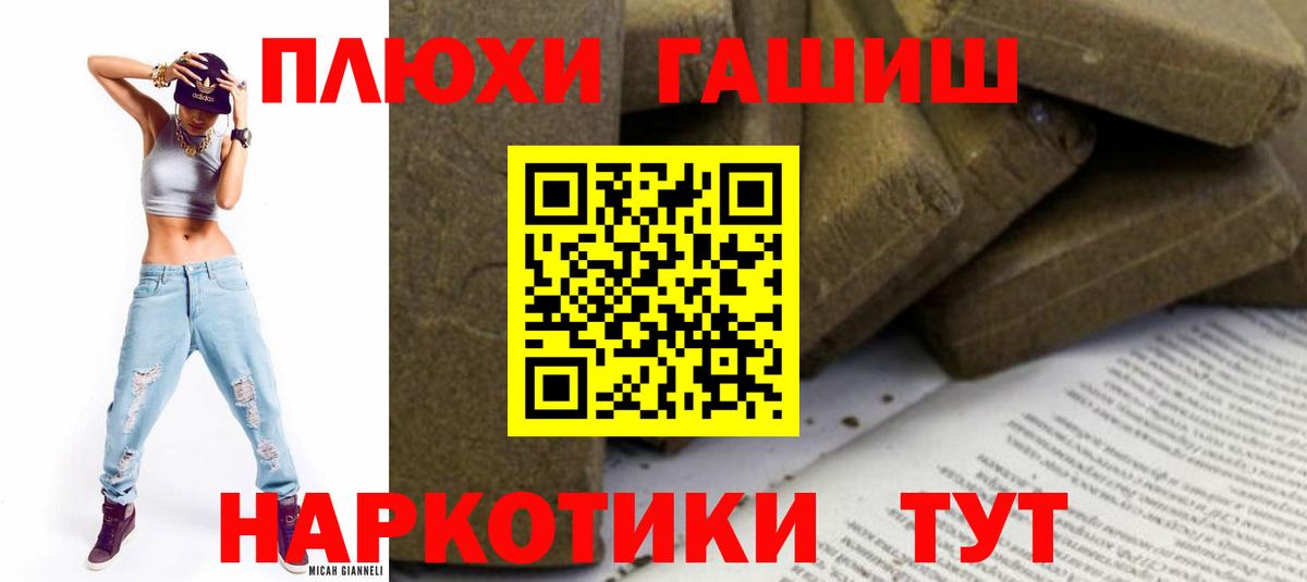 ГАШИШ VHQ Городец
