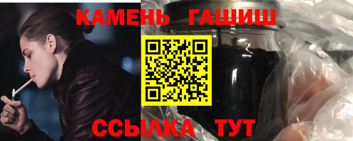 ГАШ 40% ТГК  Гашиш hashish  Городец  Вход с VPN 