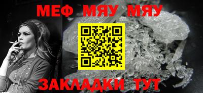 мяу мяу мука Нарткала