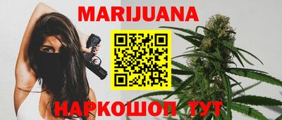 каннабис Наро-Фоминск