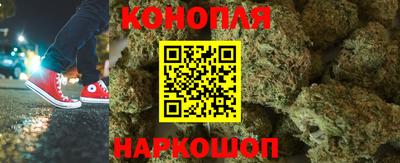 каннабис Наро-Фоминск