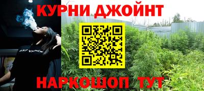 каннабис Наро-Фоминск