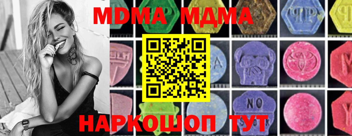 МДМА  MDMA Molly  Вход с VPN  МДМА Molly  Городец 