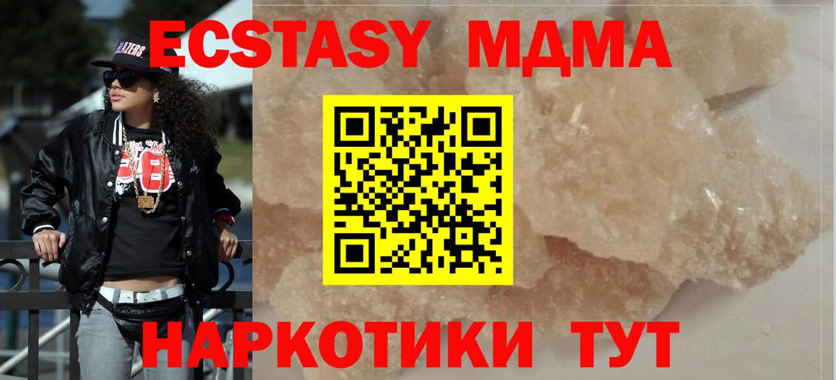 МДМА молли Городец