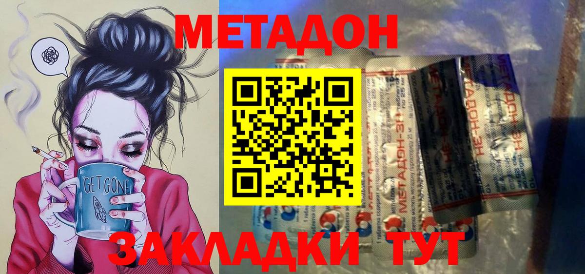 КОКАИН Городец