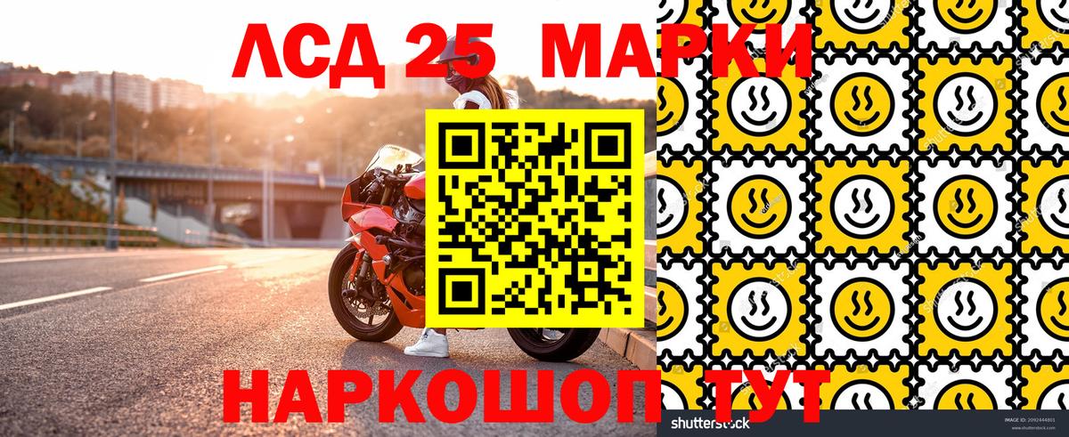 Марки 25I-NBOMe 1,8мг Городец