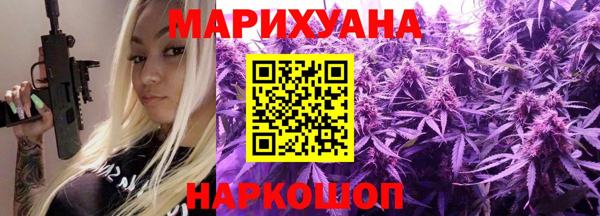Бошки Шишки марихуана Городец